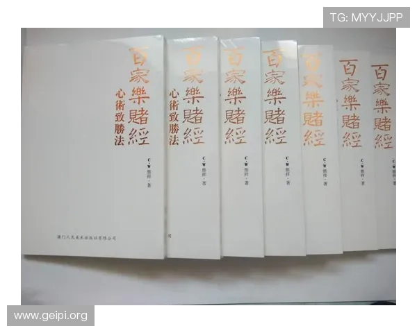 百家乐技巧与数学模型结合分析：科学的投注方法与风险控制