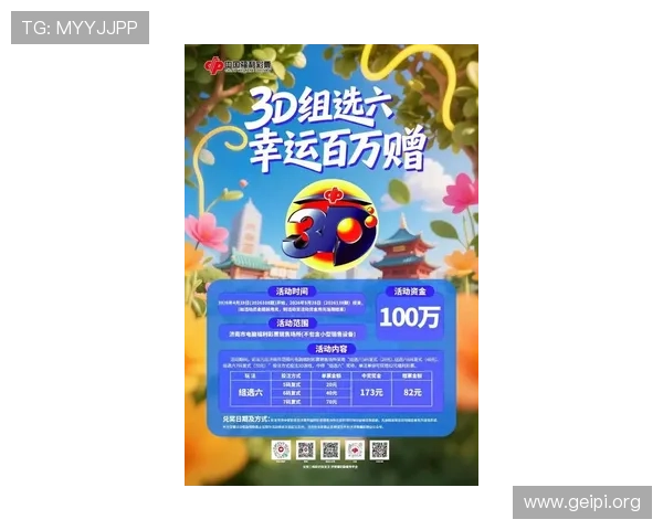 欧博官方网上娱乐平台最新优惠活动，丰富奖励助你轻松赢取丰厚奖金